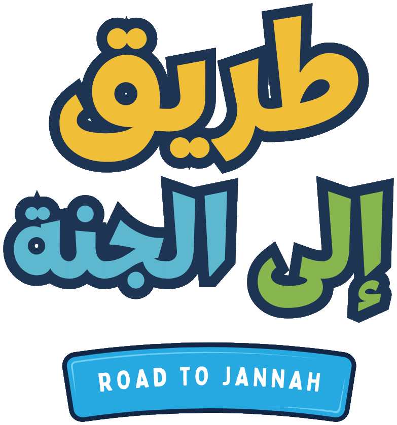 Road to Jannah — الطريق إلى الجنة